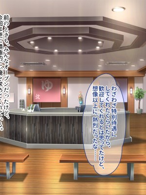 [ぽるちーに] 孕みごろ！発情マンコがお出迎え！ 〜子作りハーレムリゾートへようこそ〜_260
