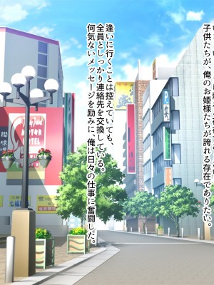 [ぽるちーに] 孕みごろ！発情マンコがお出迎え！ 〜子作りハーレムリゾートへようこそ〜_369