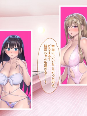 [ぽるちーに] 孕みごろ！発情マンコがお出迎え！ 〜子作りハーレムリゾートへようこそ〜_087