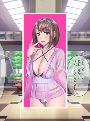 [ぽるちーに] 孕みごろ！発情マンコがお出迎え！ 〜子作りハーレムリゾートへようこそ〜_231