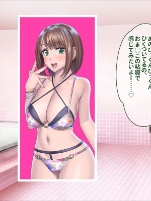 [ぽるちーに] 孕みごろ！発情マンコがお出迎え！ 〜子作りハーレムリゾートへようこそ〜_169