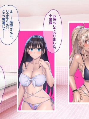 [ぽるちーに] 孕みごろ！発情マンコがお出迎え！ 〜子作りハーレムリゾートへようこそ〜_015