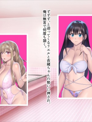 [ぽるちーに] 孕みごろ！発情マンコがお出迎え！ 〜子作りハーレムリゾートへようこそ〜_158
