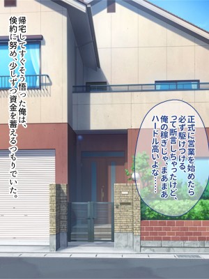 [ぽるちーに] 孕みごろ！発情マンコがお出迎え！ 〜子作りハーレムリゾートへようこそ〜_198
