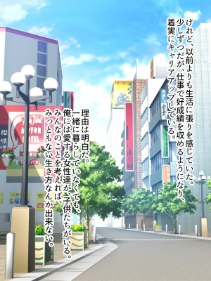[ぽるちーに] 孕みごろ！発情マンコがお出迎え！ 〜子作りハーレムリゾートへようこそ〜_397
