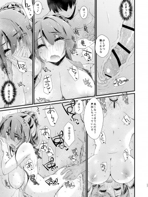 [致命傷 (弥舞秀人)] 長波サマの知らないアナ。 (艦隊これくしょん -艦これ-) [DL版]_17