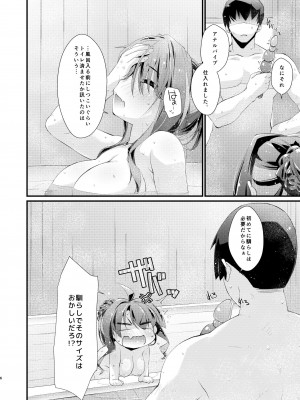 [致命傷 (弥舞秀人)] 長波サマの知らないアナ。 (艦隊これくしょん -艦これ-) [DL版]_06