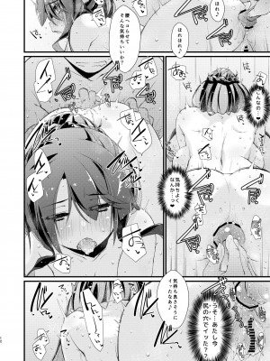 [致命傷 (弥舞秀人)] 長波サマの知らないアナ。 (艦隊これくしょん -艦これ-) [DL版]_12