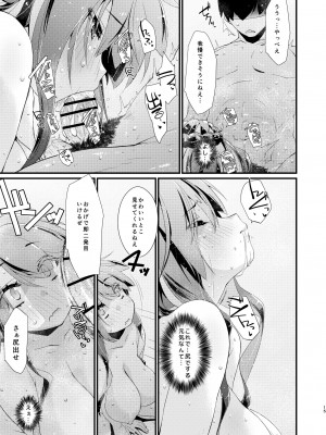 [致命傷 (弥舞秀人)] 長波サマの知らないアナ。 (艦隊これくしょん -艦これ-) [DL版]_15