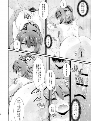 [致命傷 (弥舞秀人)] 長波サマの知らないアナ。 (艦隊これくしょん -艦これ-) [DL版]_16