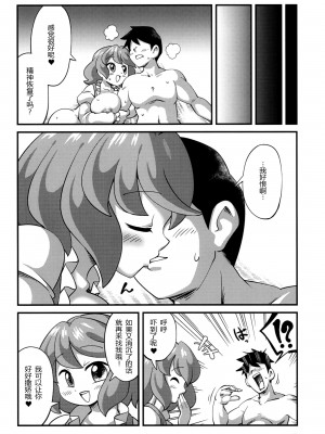 (C103) [かに★ぞうすい (乱心)] うらめしおどかしあまやかし (東方Project) [24s个人汉化]_17