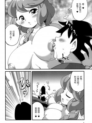 (C103) [かに★ぞうすい (乱心)] うらめしおどかしあまやかし (東方Project) [24s个人汉化]_09