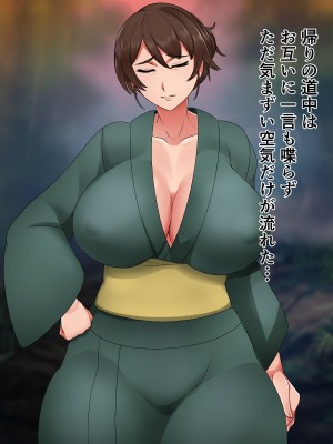 [ハスラーズ] 村の為に母子婚をして子作りする事になった話_019