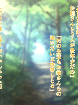 [ハスラーズ] 村の為に母子婚をして子作りする事になった話_013