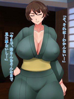 [ハスラーズ] 村の為に母子婚をして子作りする事になった話_025