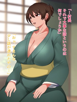 [ハスラーズ] 村の為に母子婚をして子作りする事になった話_012