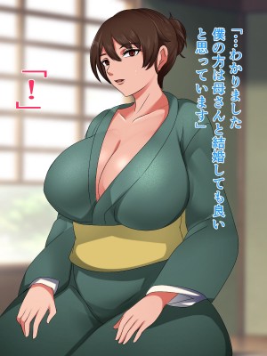 [ハスラーズ] 村の為に母子婚をして子作りする事になった話_017