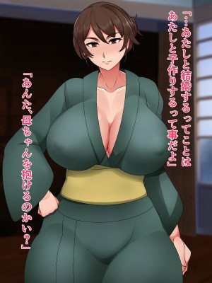 [ハスラーズ] 村の為に母子婚をして子作りする事になった話_024