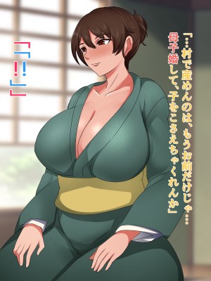 [ハスラーズ] 村の為に母子婚をして子作りする事になった話_014