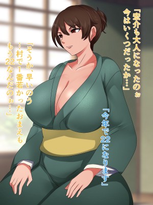 [ハスラーズ] 村の為に母子婚をして子作りする事になった話_011