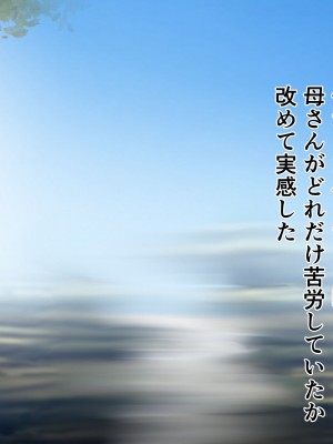 [ハスラーズ] 村の為に母子婚をして子作りする事になった話_093