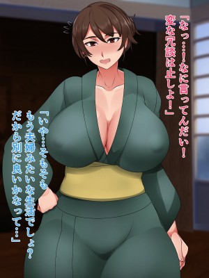 [ハスラーズ] 村の為に母子婚をして子作りする事になった話_022