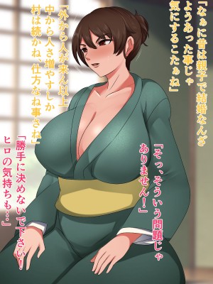 [ハスラーズ] 村の為に母子婚をして子作りする事になった話_015