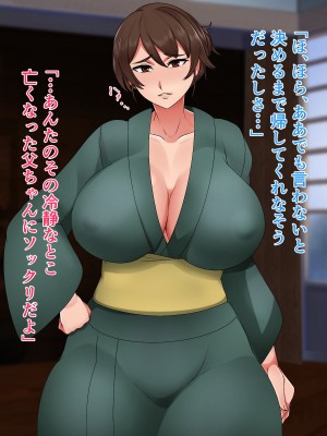 [ハスラーズ] 村の為に母子婚をして子作りする事になった話_020