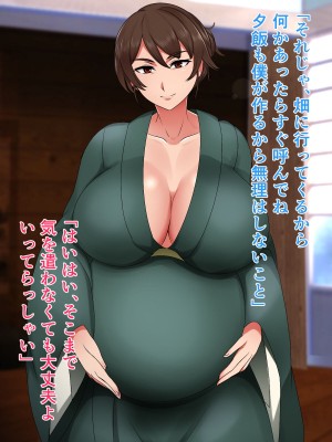 [ハスラーズ] 村の為に母子婚をして子作りする事になった話_092