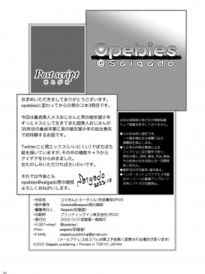 [彩画堂] ユマさんとヨータくん [机智的叉子个人汉化] [DL版]_29