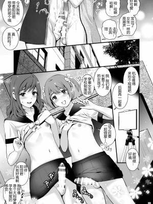 [彩画堂] ユマさんとヨータくん [机智的叉子个人汉化] [DL版]_22