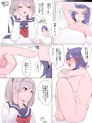 [踊るロンドン] 妹に支配される姉_07