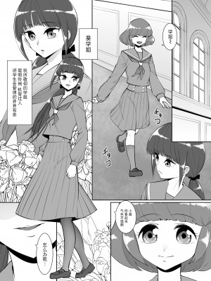 [弄覧少女 (tat)] 酸欠百合 [BLUE氪个人翻译]_02