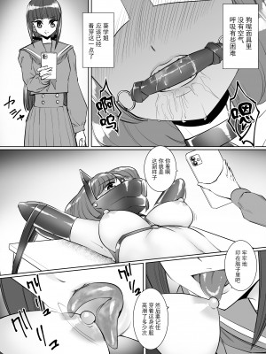 [弄覧少女 (tat)] 酸欠百合 [BLUE氪个人翻译]_09