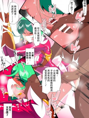 [ワラビモチー] サイコレディ・ミーティア EX｜骄傲的少女英雄——超能之星・米媞娅 番外合集 [星月汉化]_025