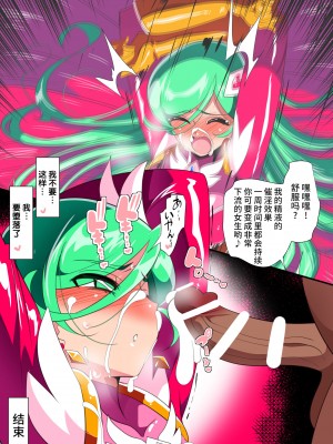 [ワラビモチー] サイコレディ・ミーティア EX｜骄傲的少女英雄——超能之星・米媞娅 番外合集 [星月汉化]_028