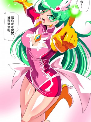 [ワラビモチー] サイコレディ・ミーティア EX｜骄傲的少女英雄——超能之星・米媞娅 番外合集 [星月汉化]_029