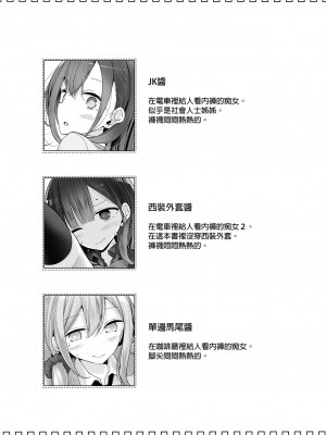 [嘘つき屋 (大嘘)] 足コキ女子のまとめ本 | 足交女子總集篇1 [中文] [無修正]_0004