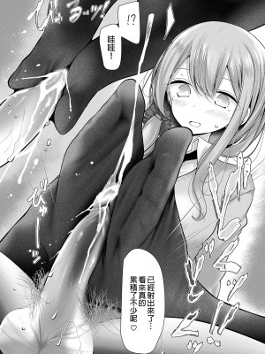 [嘘つき屋 (大嘘)] 足コキ女子のまとめ本 | 足交女子總集篇1 [中文] [無修正]_0034