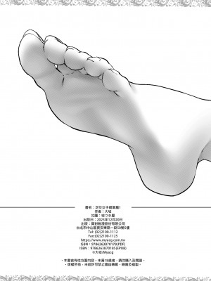 [嘘つき屋 (大嘘)] 足コキ女子のまとめ本 | 足交女子總集篇1 [中文] [無修正]_0042