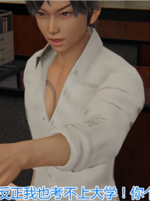 [见人就打] 岳母和我的恩怨情仇 01-05_011_1_11