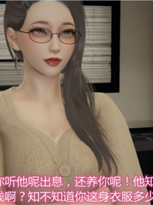 [见人就打] 岳母和我的恩怨情仇 01-05_014_1_14