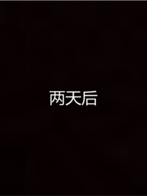 [见人就打] 岳母和我的恩怨情仇 01-05_104_1_104