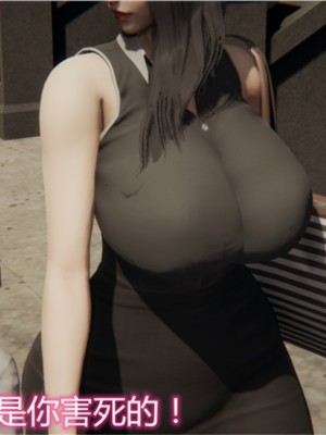 [见人就打] 岳母和我的恩怨情仇 01-05_134_1_134