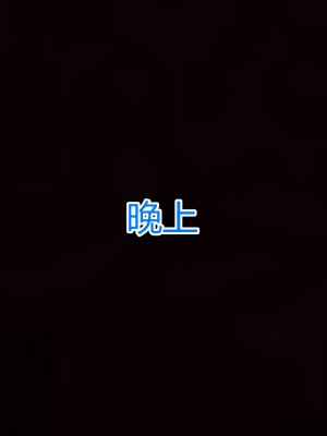 [见人就打] 岳母和我的恩怨情仇 01-05_157_2_22