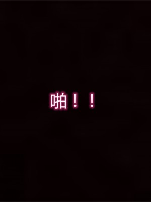 [见人就打] 岳母和我的恩怨情仇 01-05_308_3_45