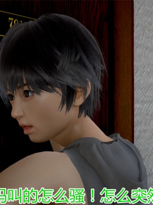 [见人就打] 岳母和我的恩怨情仇 01-05_317_3_54