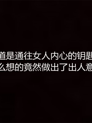 [见人就打] 岳母和我的恩怨情仇 01-05_334_3_71