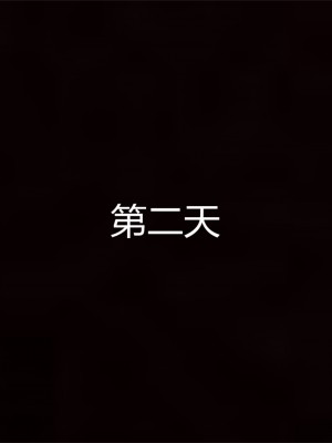 [见人就打] 岳母和我的恩怨情仇 01-05_357_3_94