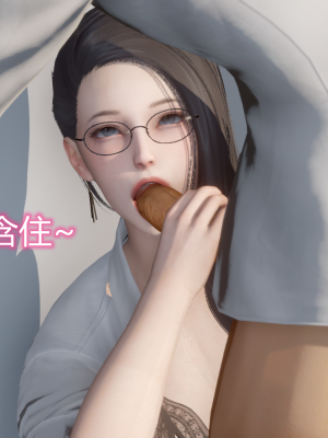 [见人就打] 岳母和我的恩怨情仇 01-05_468_4_84